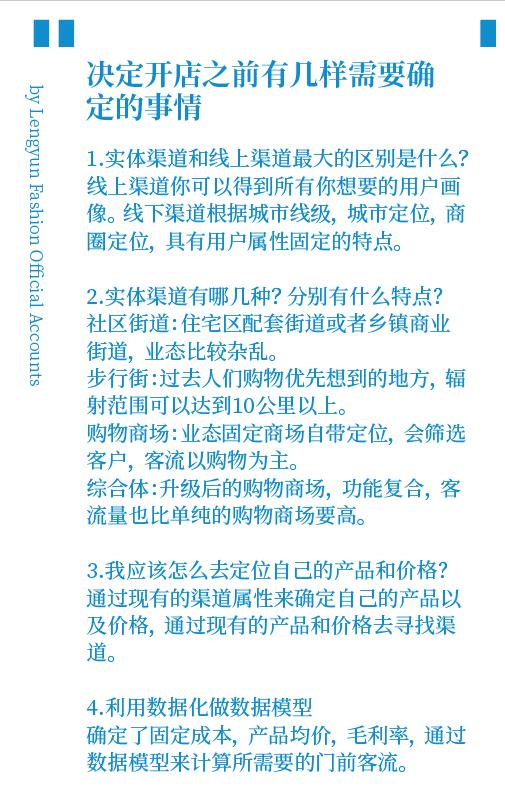 如何确定你的店铺盈利项目在哪,如何判断一个店铺是否盈利