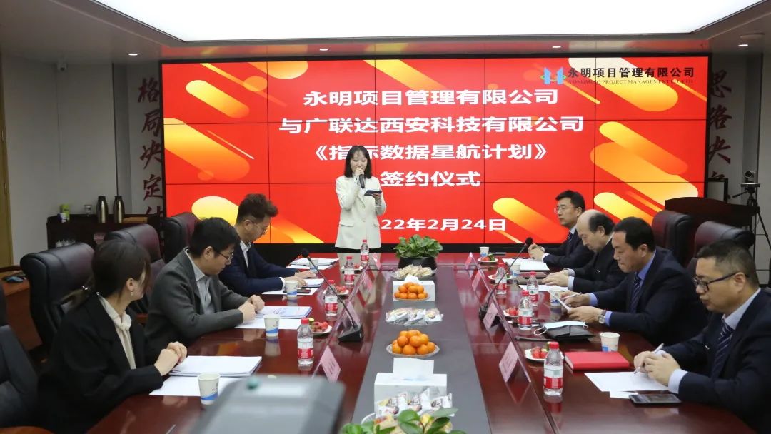 永明项目管理有限公司安徽分公司,永明项目管理有限公司广东分公司