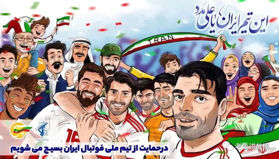 伊朗队员为什么不唱国歌,伊朗不唱国歌事件