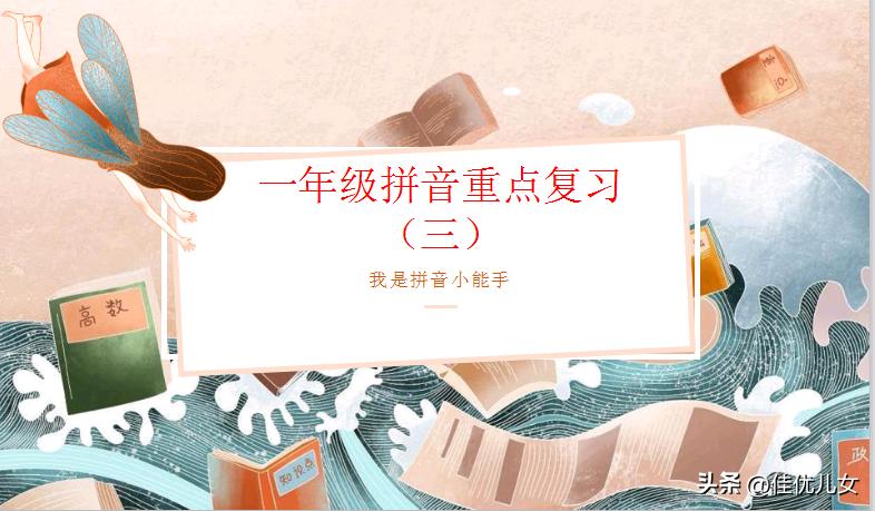 汉语拼音教学视频完整版一年级,一年级下册汉语拼音字母表的读法