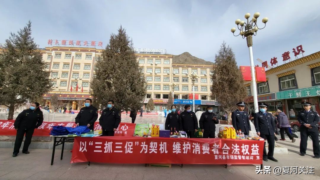 对315消费者权益日的看法,夏河县315消费者权益日活动