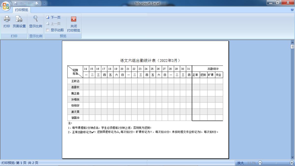 小学基础教育质量评价方案,小学教育教学质量评价实施方案