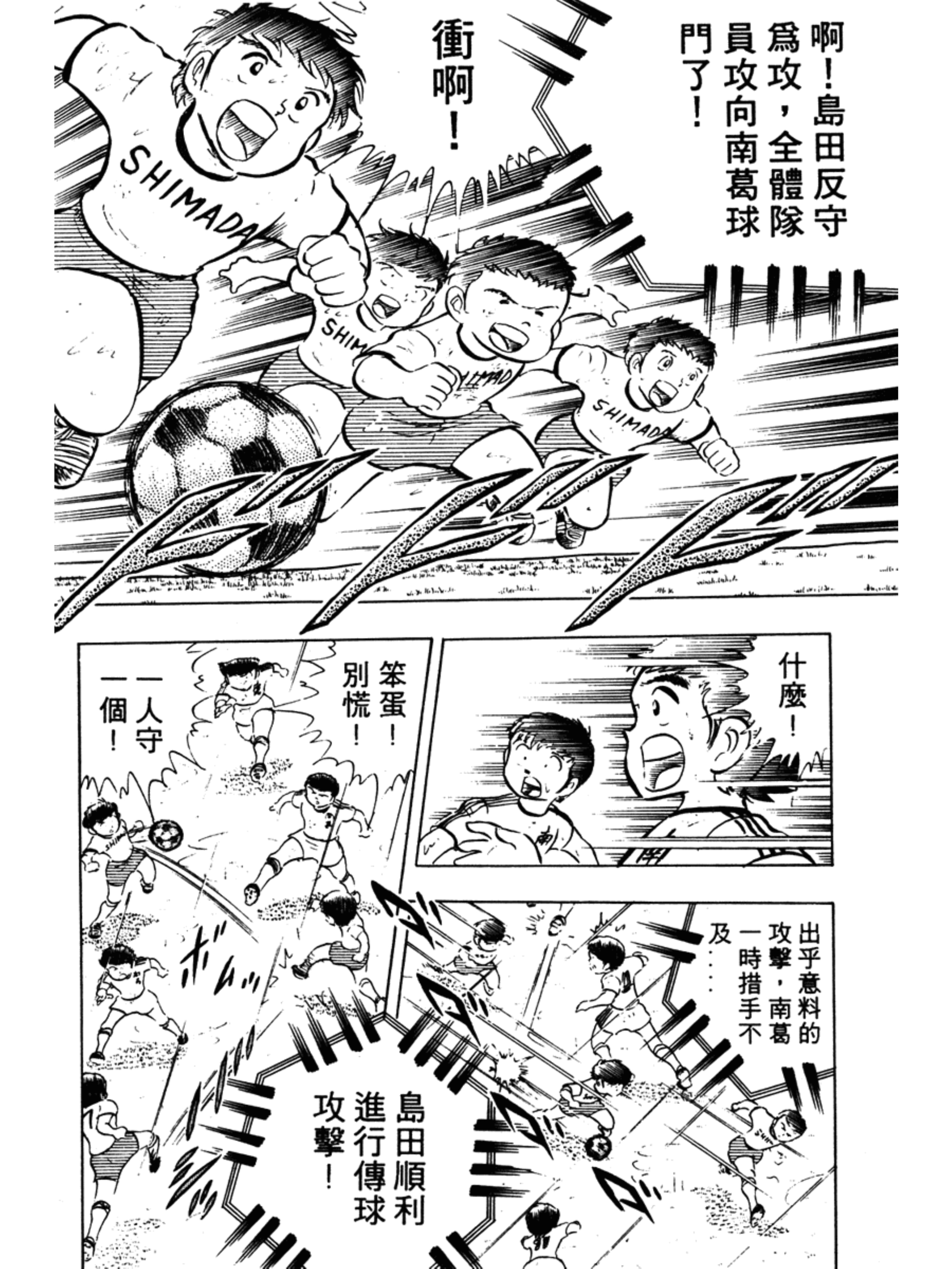 足球小将第三部天空之翼,足球小将翼ZERO游戏攻略