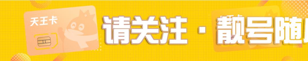 联通王卡2.0版大王卡,联通大王卡2.0冬日福利版