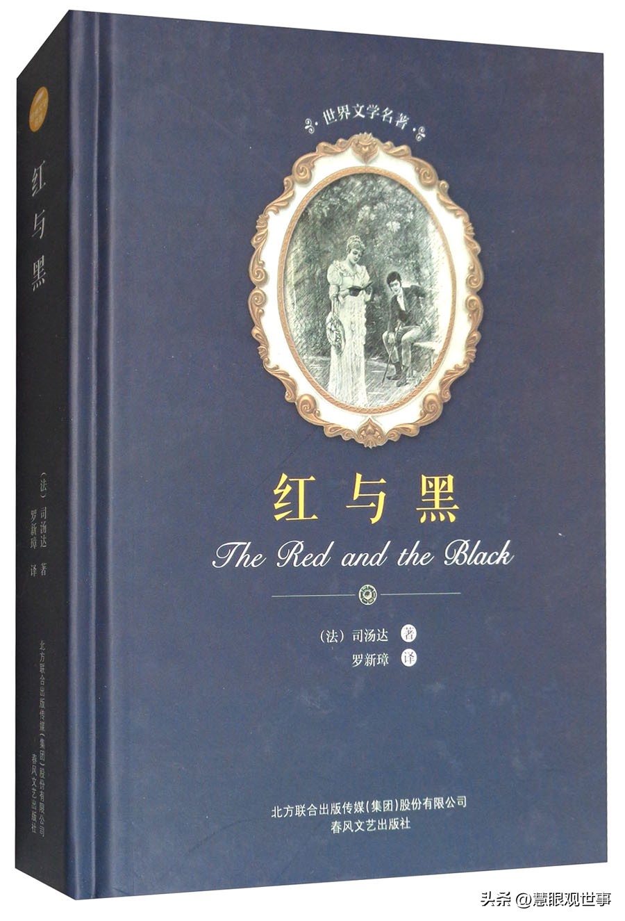 侯海洋和吕明的爱情,侯海洋初恋