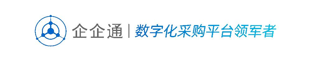 企企通怎么使用,企企通供货商端怎么玩