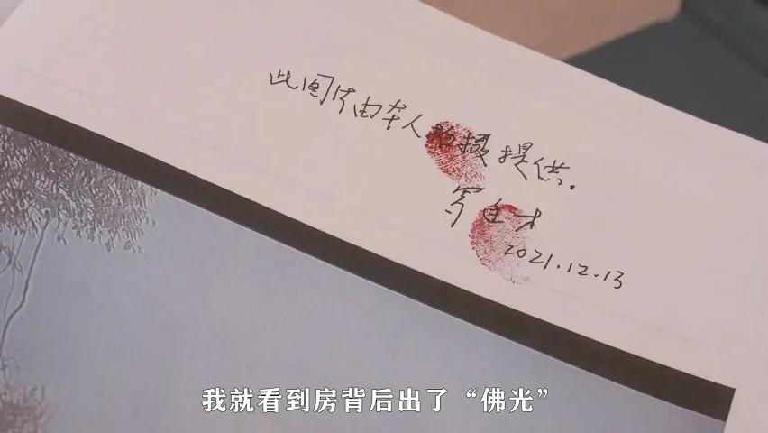 骗扶贫资金500多万建寺庙，建超500平米大别墅，这个厅官不简单！