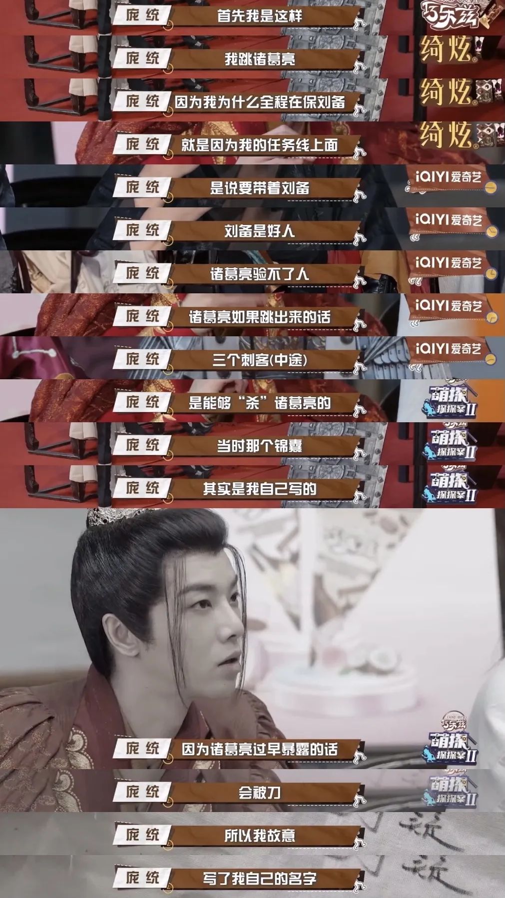 萌探探探案第二季华晨宇第六期,萌探探探案2华晨宇第三期