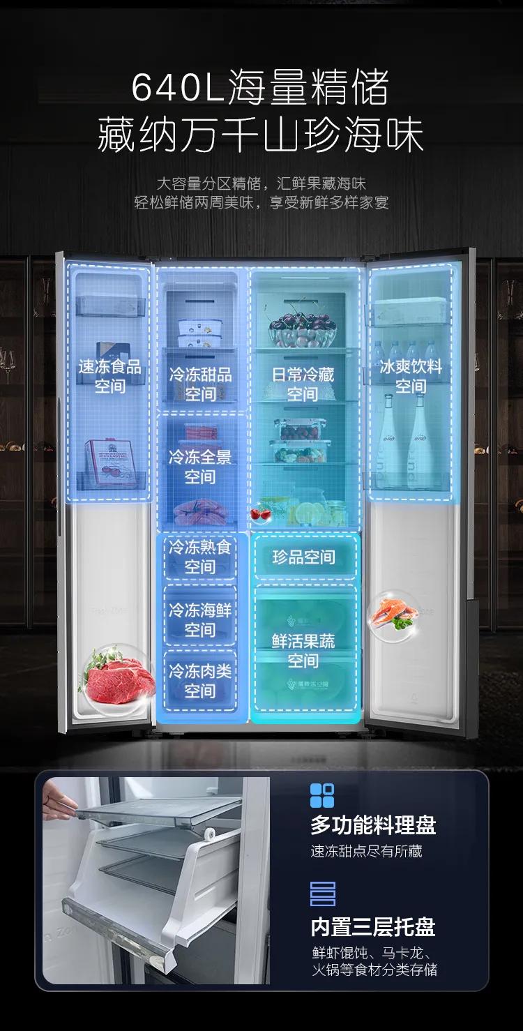 这款容声国韵BCD-640WVS1HPGA冰箱怎么样？