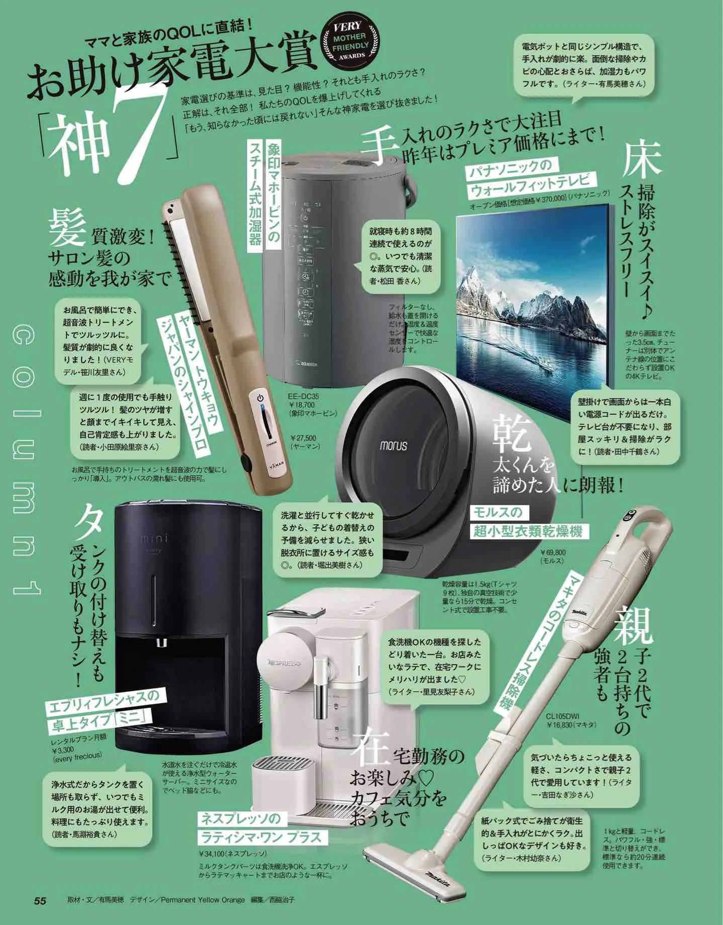 怎么看日本时尚杂志,日本时尚杂志大全