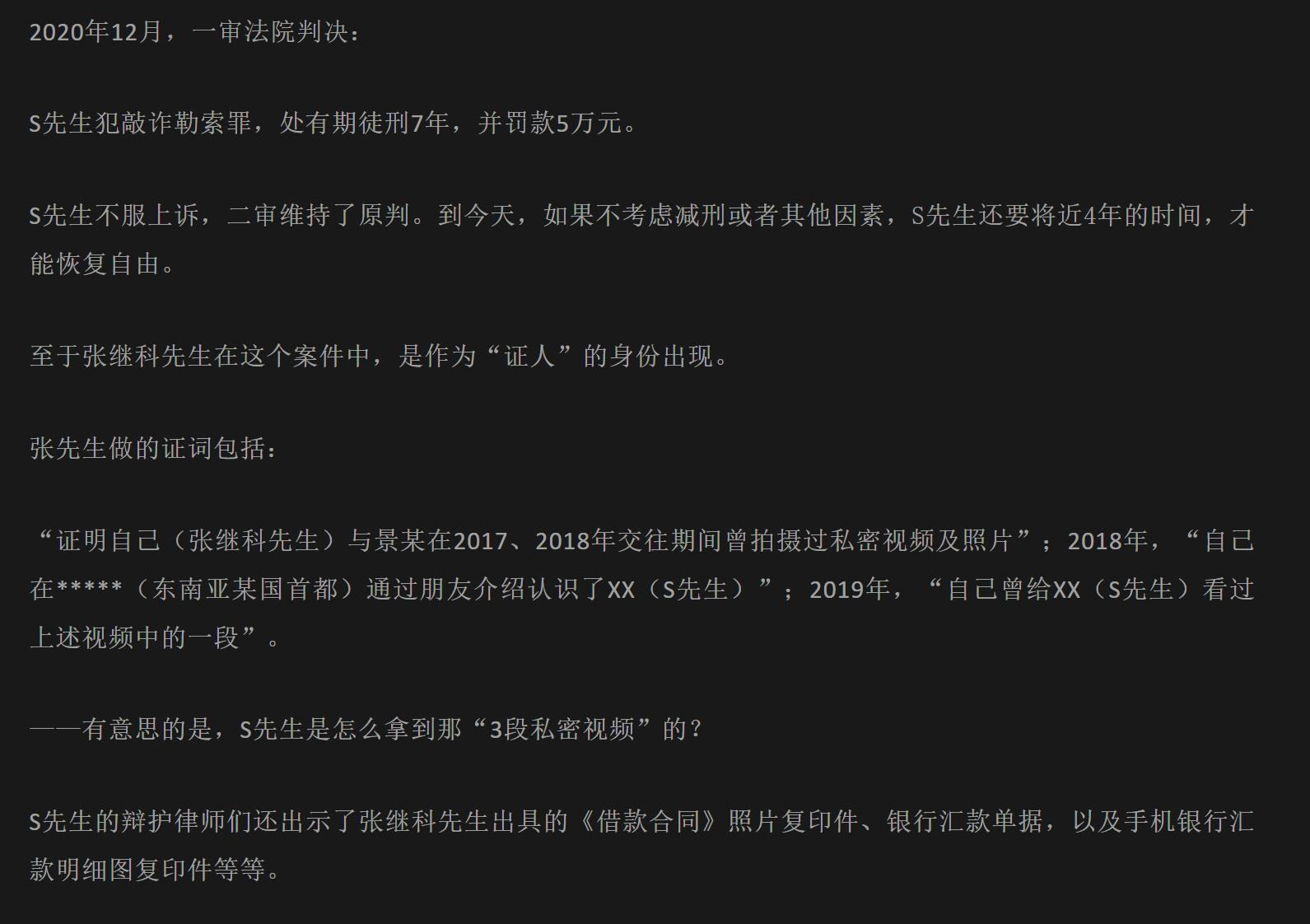 张继科几个前女友曝光,张继科曝光前女友照片