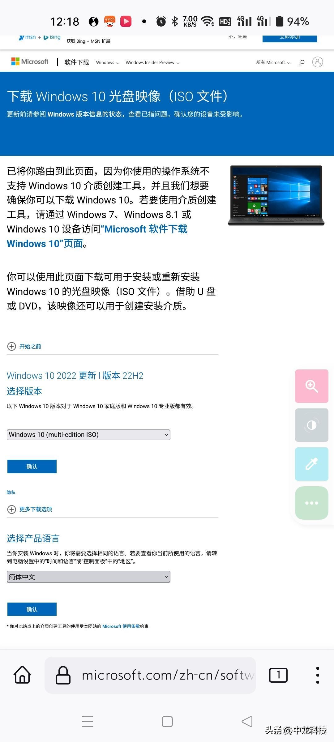 如何制作windows10官方安装u盘,win10官方u盘制作安装全过程