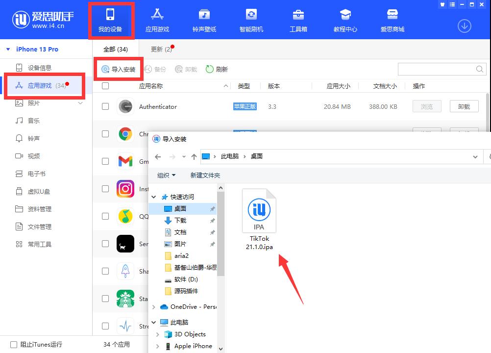 苹果手机怎么装tiktok替代软件,苹果手机怎样才能装上tiktok