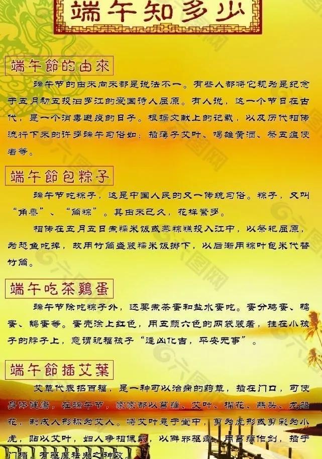 端午节赛龙舟的习俗和由来,幼儿故事端午节的由来及习俗