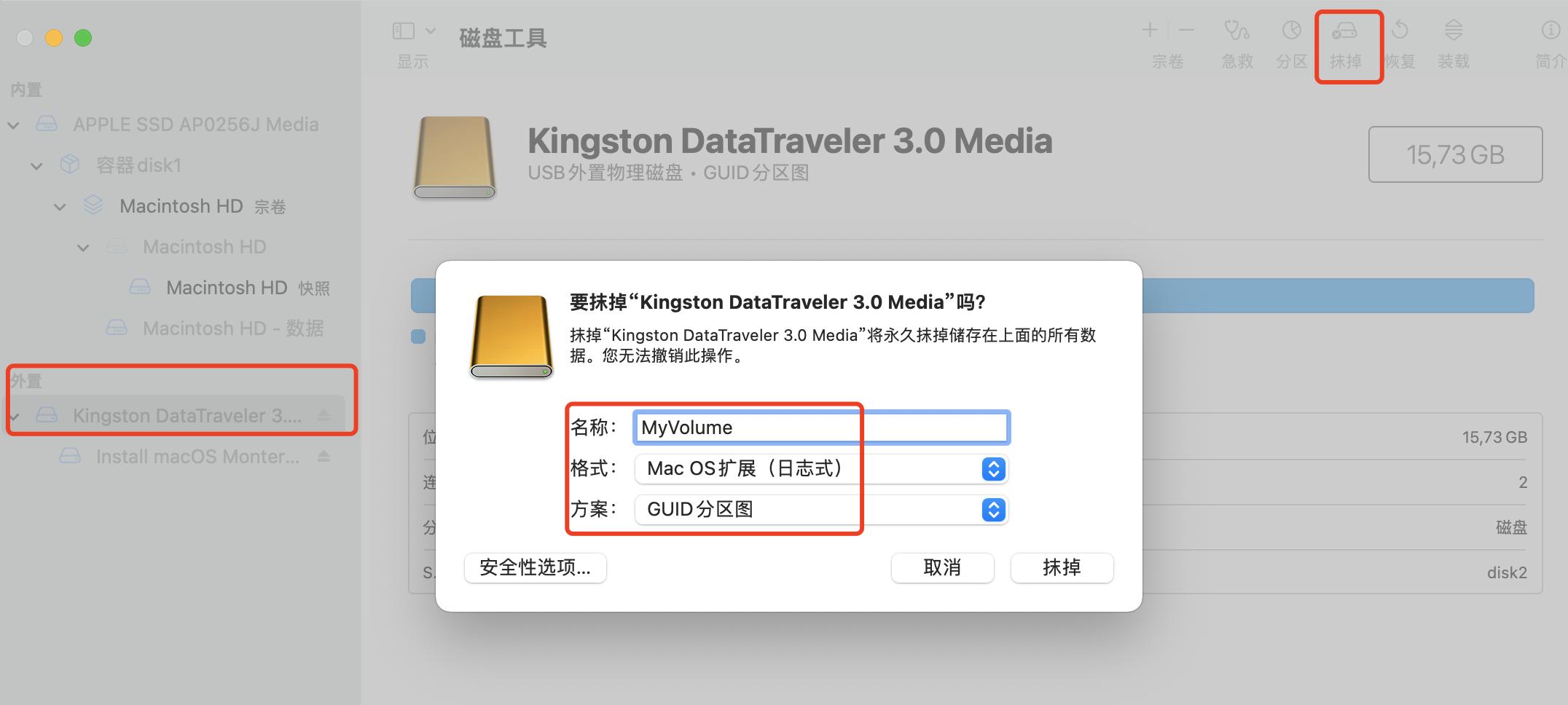 mac如何抹掉并重装系统,Mac系统如何安装系统降级包
