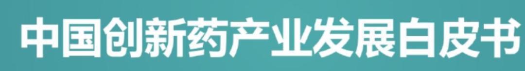 世界权威创新药大会将召开，潜伏医药的波段差价机会