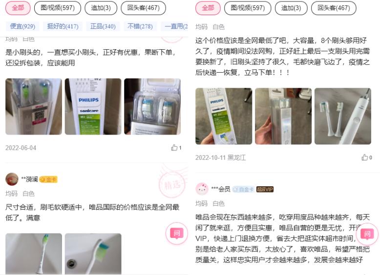 大牌折扣唯品会,大牌唯品会商品价格