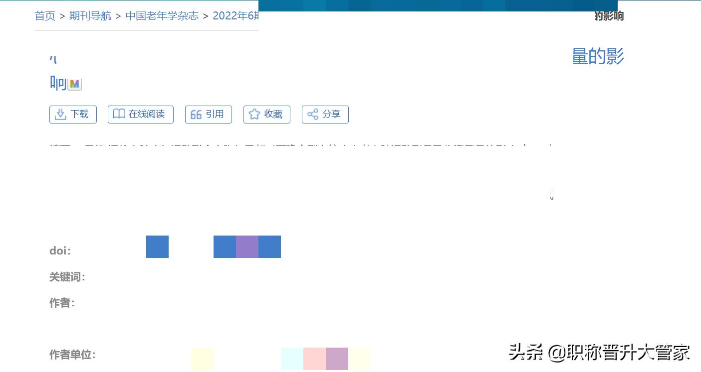 怎样从知网打印论文检索页,维普网怎样打印论文检索页