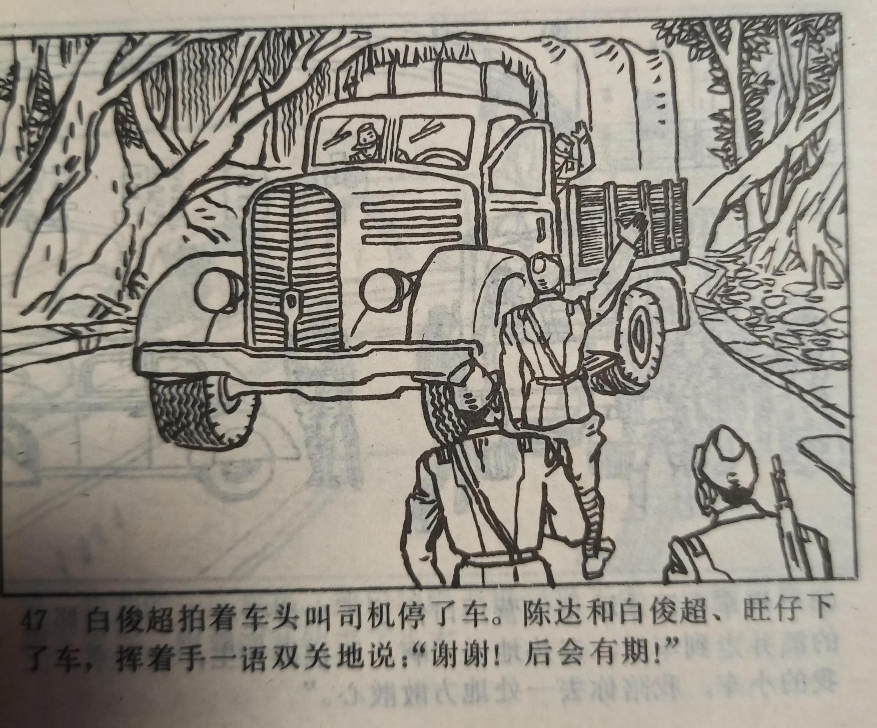 连环画图片大全8张,连环画展示图片大全