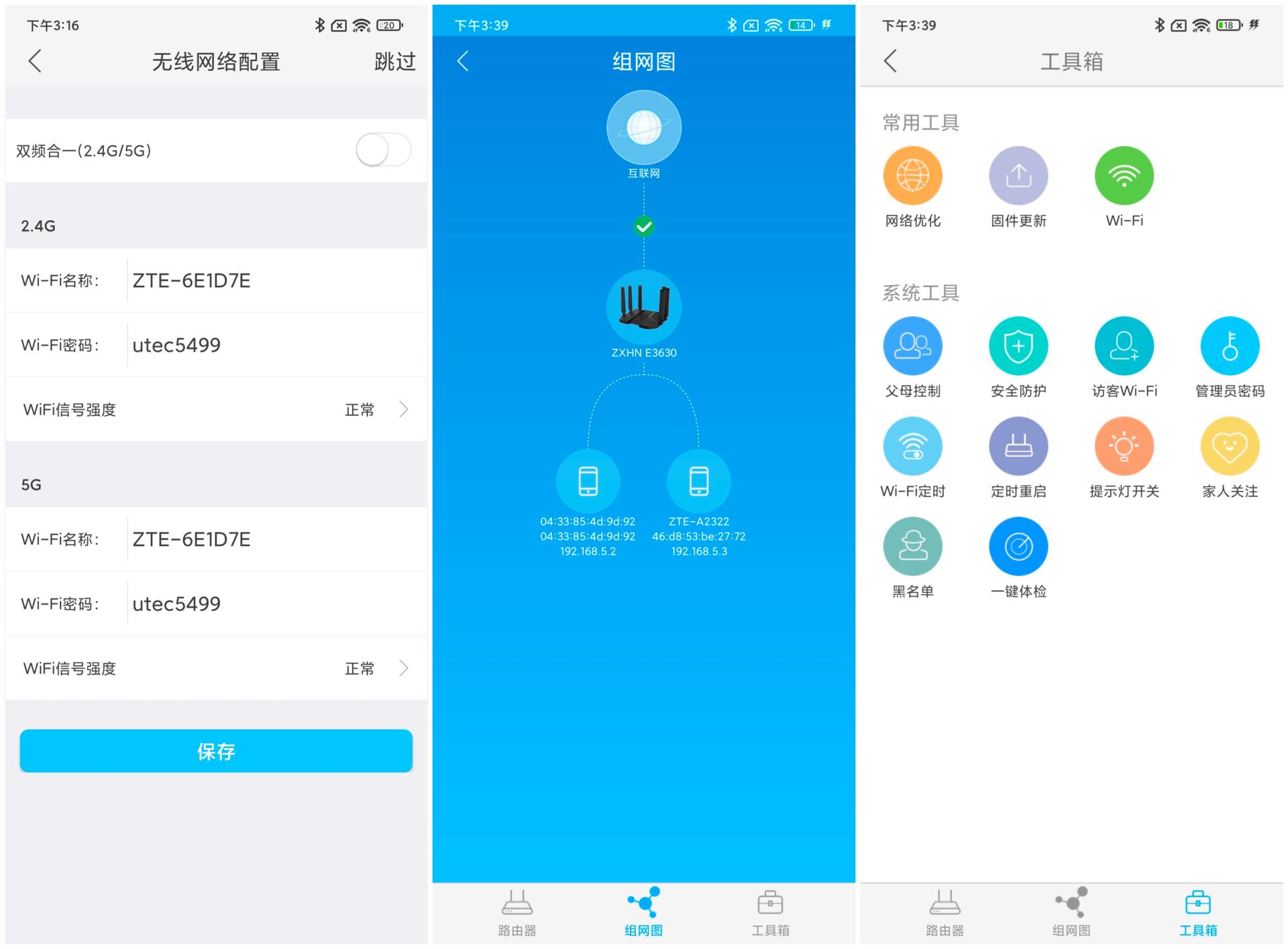 中兴ax5400功能实测,中兴ax5400pro信号测评