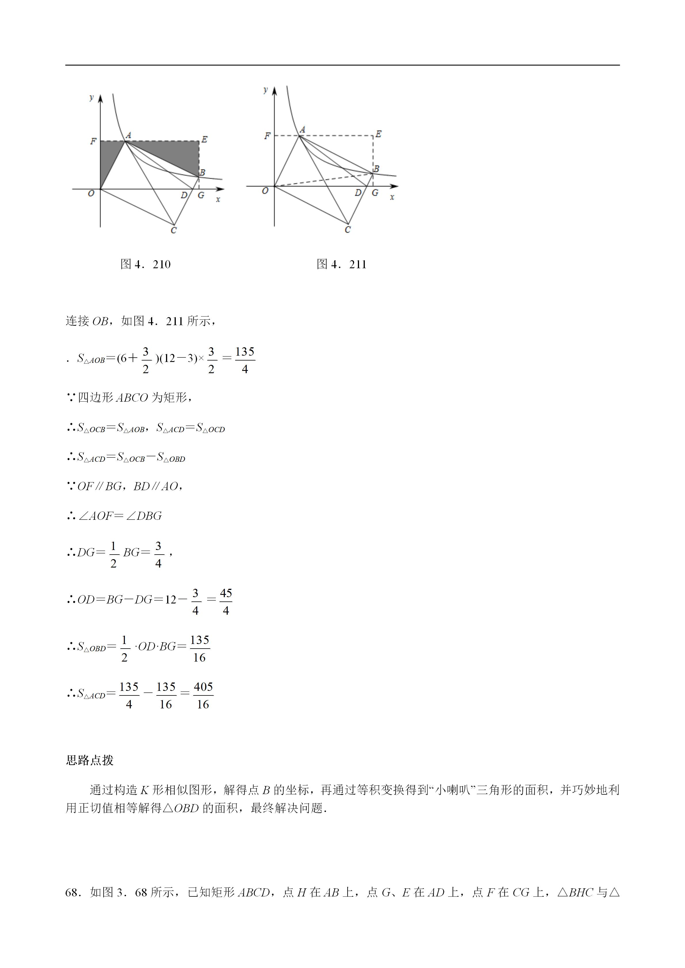 平面几何100道及答案,二次函数与几何综合解题技巧