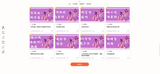 自学写作高手必备素材宝典,写作小白提升自己的文笔