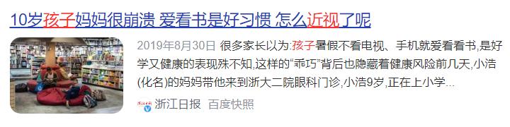 “妈！跟宝宝视频聊天要有度！”不遵守这2点，娃从小就近视