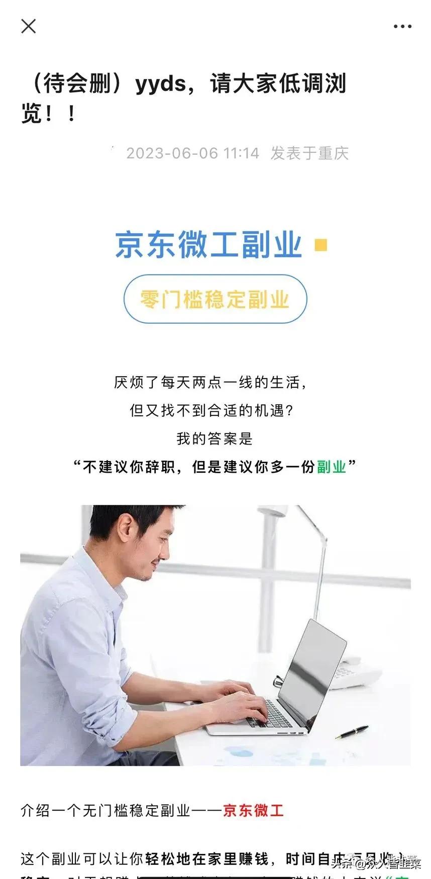 网上兼职骗局的套路有哪些,网络兼职骗局套路最新