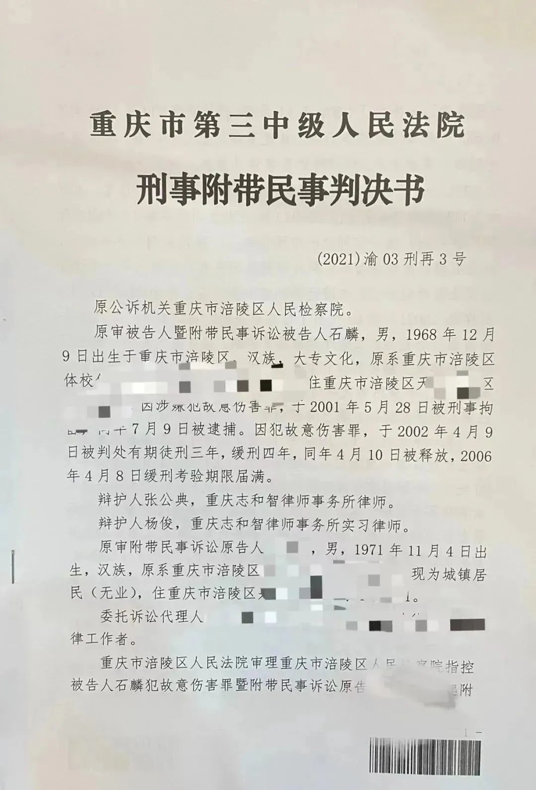 蒙冤26年杀人案改判无罪赔偿多少,蒙冤入狱22年后改判无罪