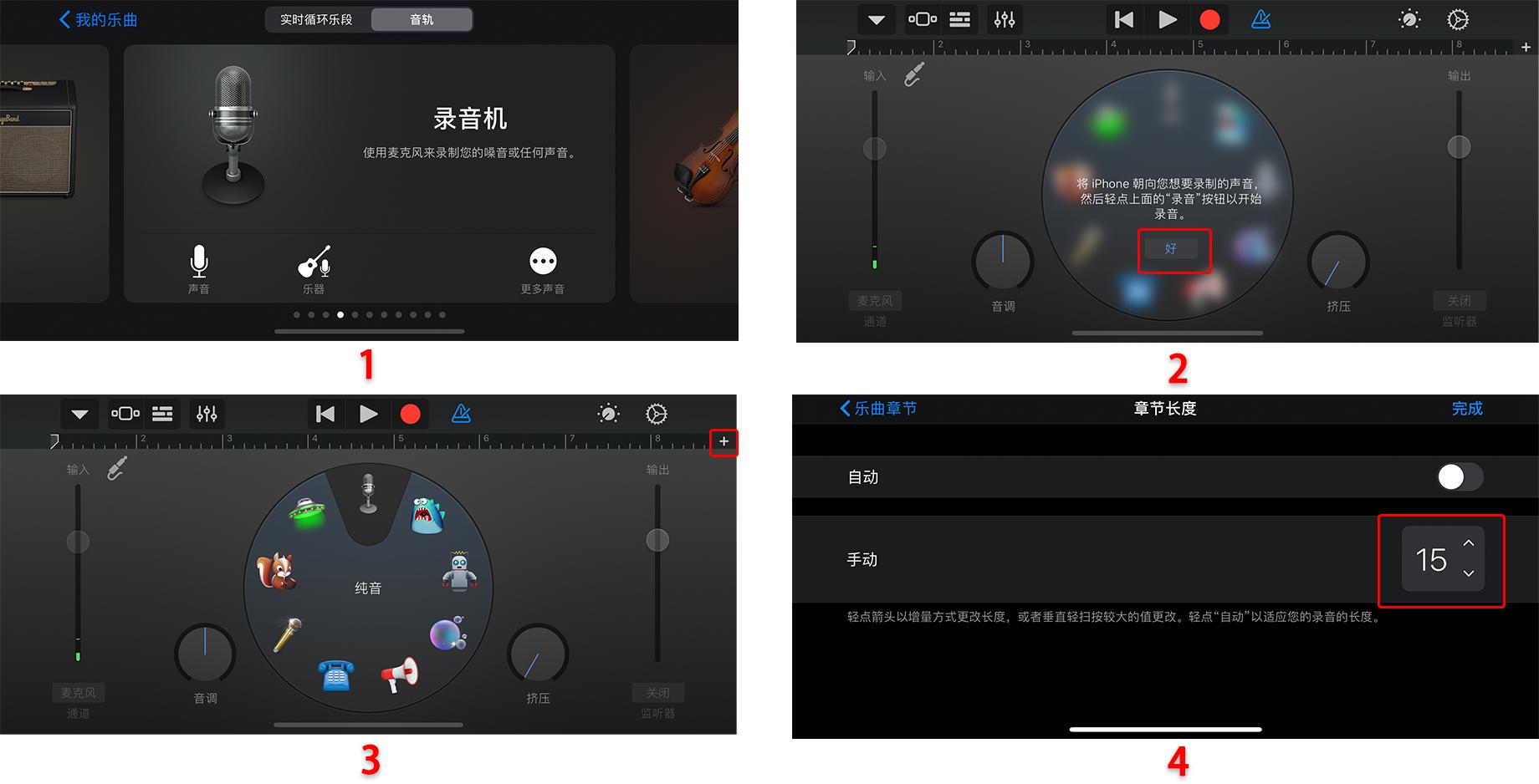 苹果手机免费制作铃声教程,iphone手机怎么制作铃声教程