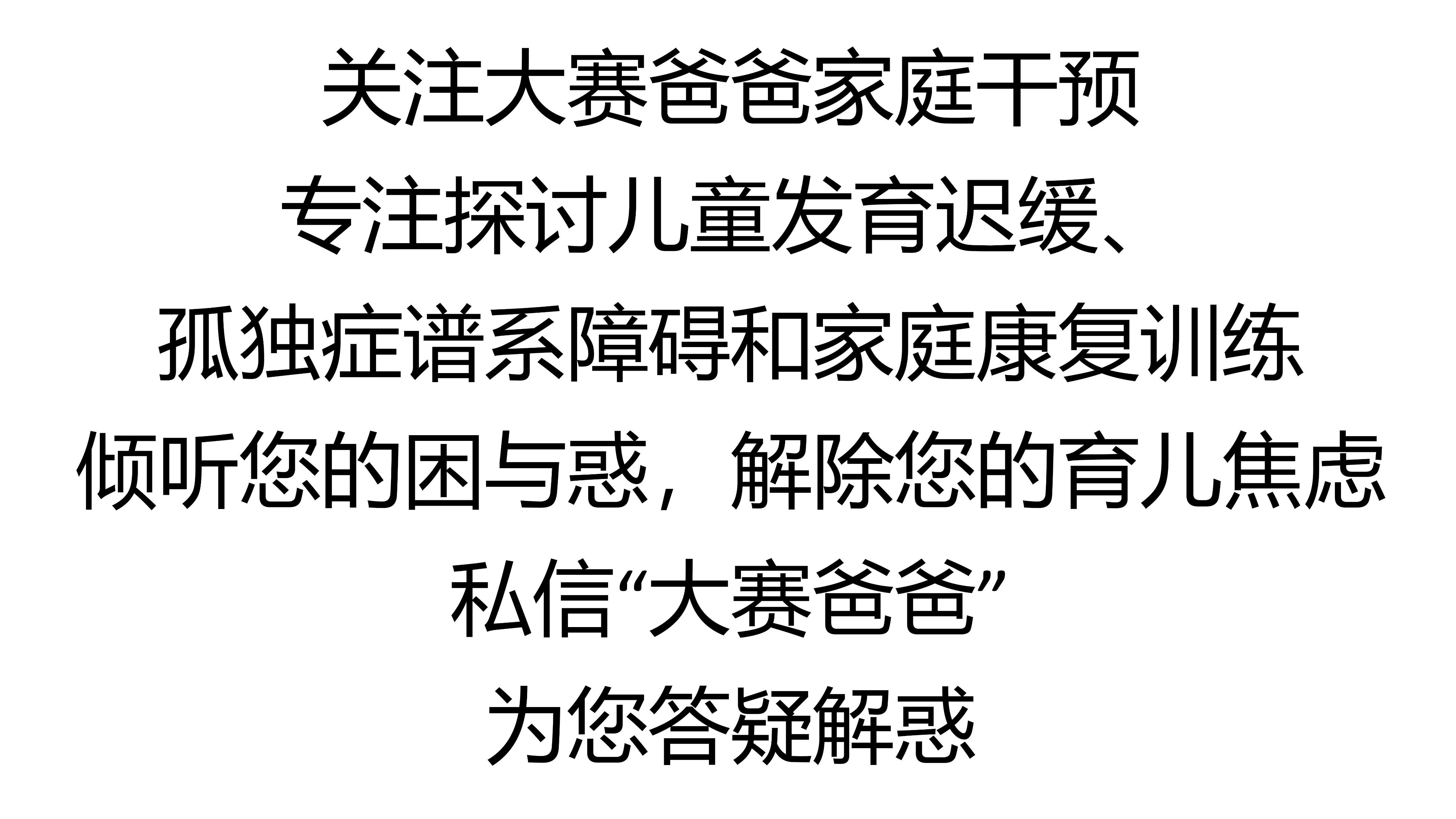 孤独症孩子家长如何管教,怎么教孤独症孩子语言理解能力