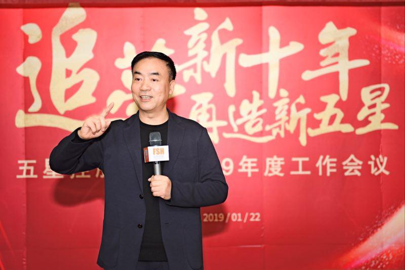 汪建国卖掉五星电器,五星集团董事长汪建国