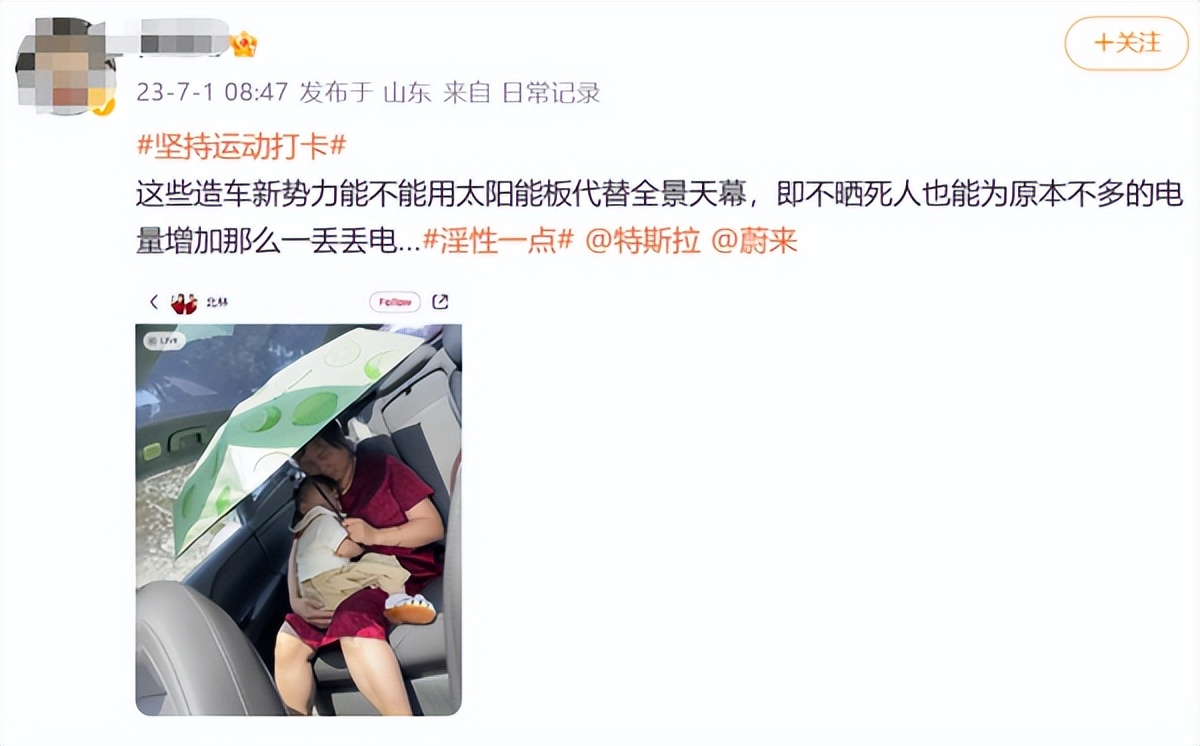 新能源汽车能加太阳能板吗,新能源车的天幕能不能做成太阳能