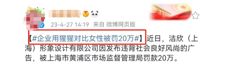 针对女性的广告分析,营销歧视女性的广告