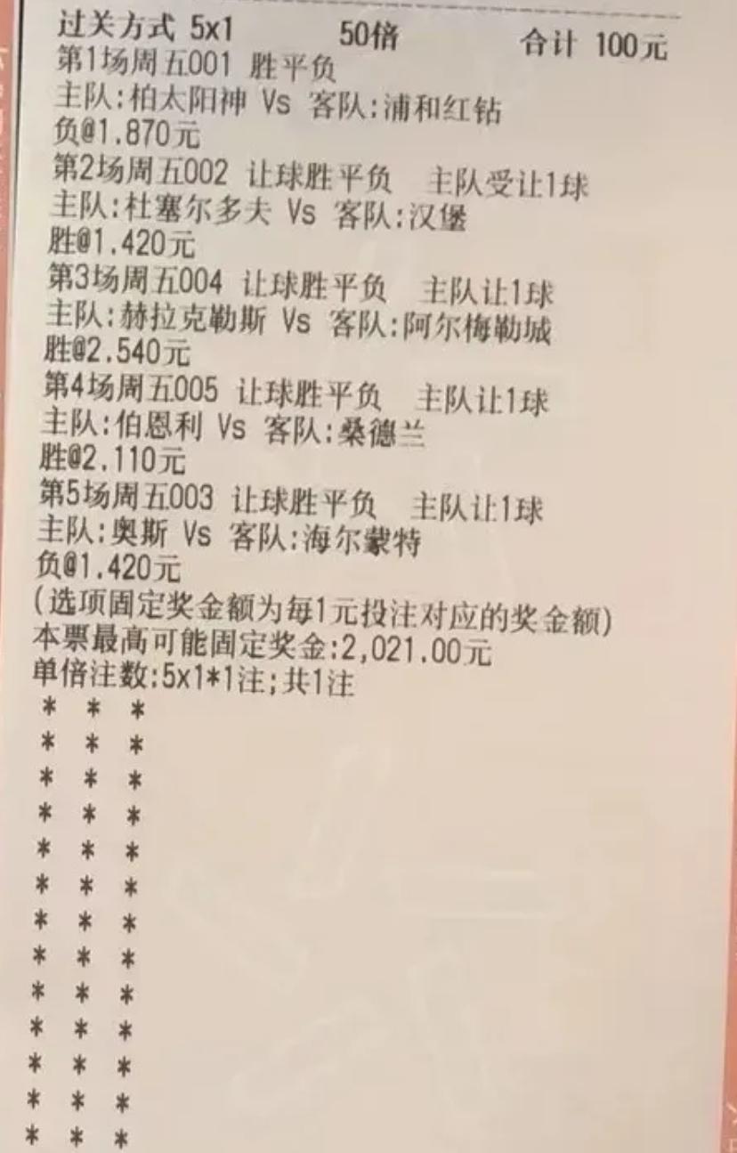今日竞彩足球推荐预测实单,3.19足球竞彩实单比分推荐