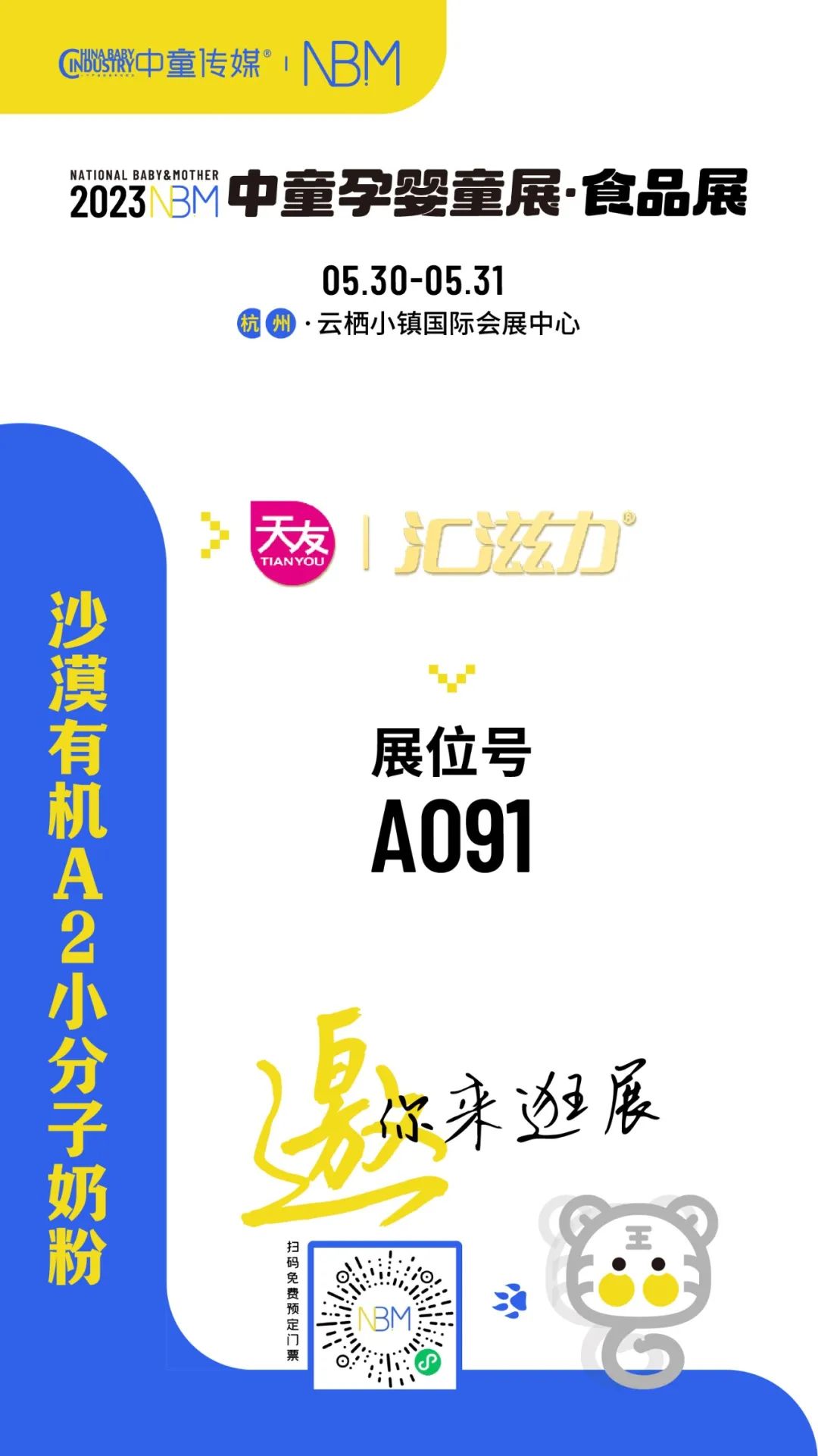 沙漠有机小分子奶粉,沙漠有机a2牛奶