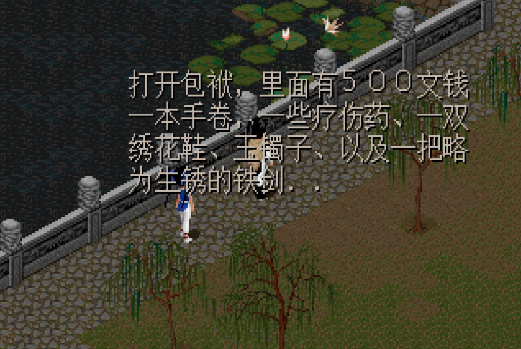 仙剑1灵儿原选,仙剑奇侠传1赵灵儿最强装备