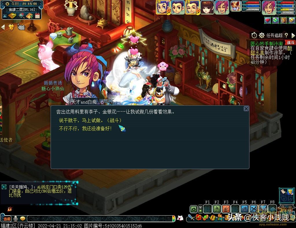 梦幻西游2024年劳动节活动,梦幻西游劳动节活动攻略