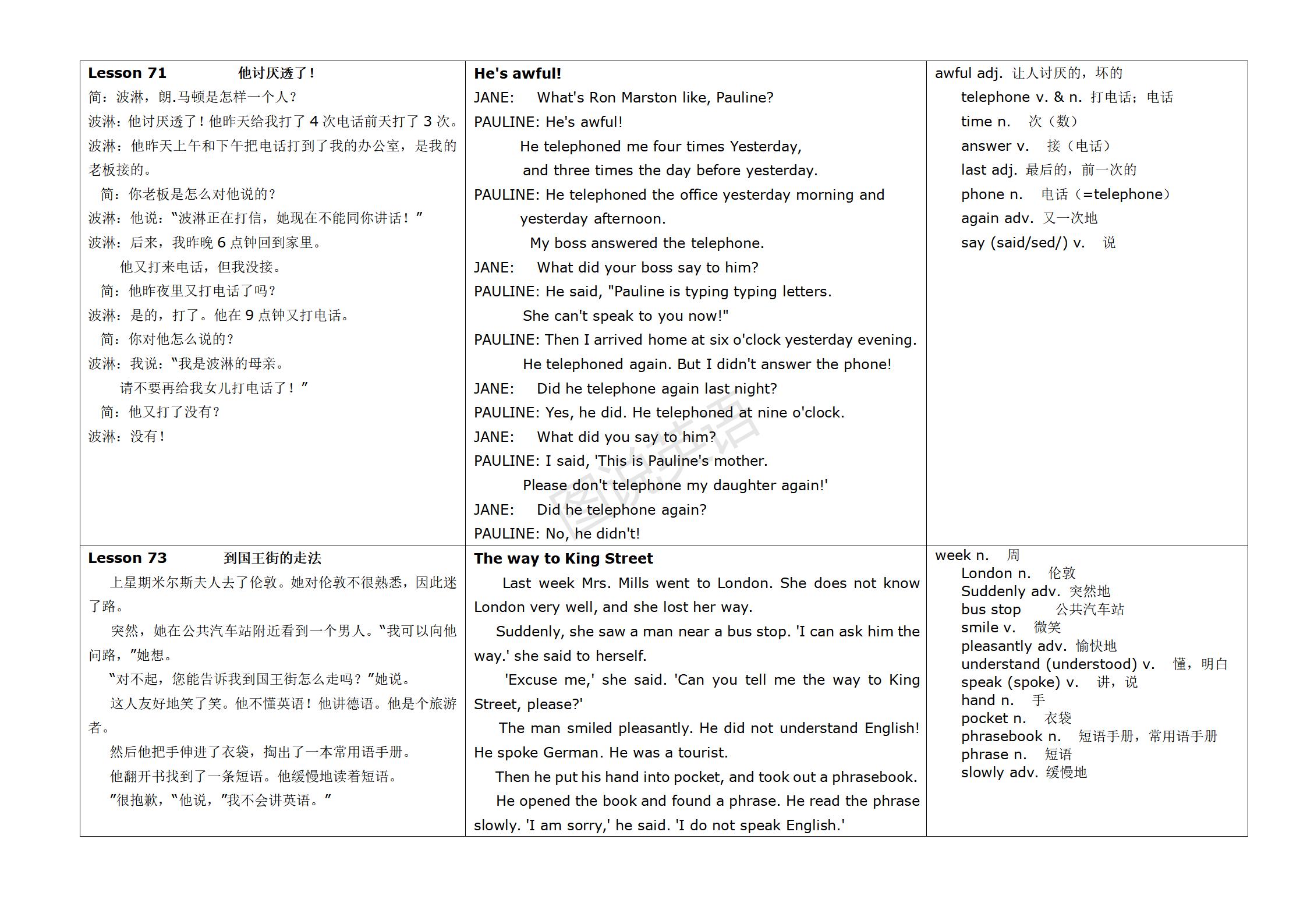 新概念英语第一册英汉互译,新概念英语入门级a版英汉互译