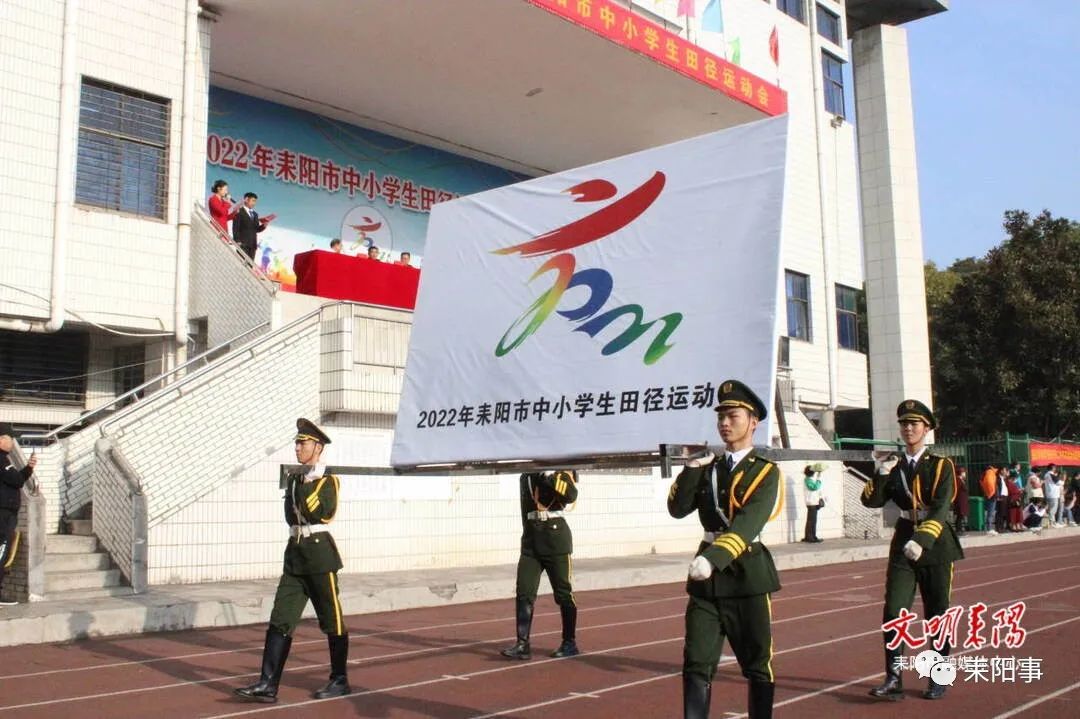 2020耒阳市二中田径比赛视频,2020耒阳市田径运动会西湖学校