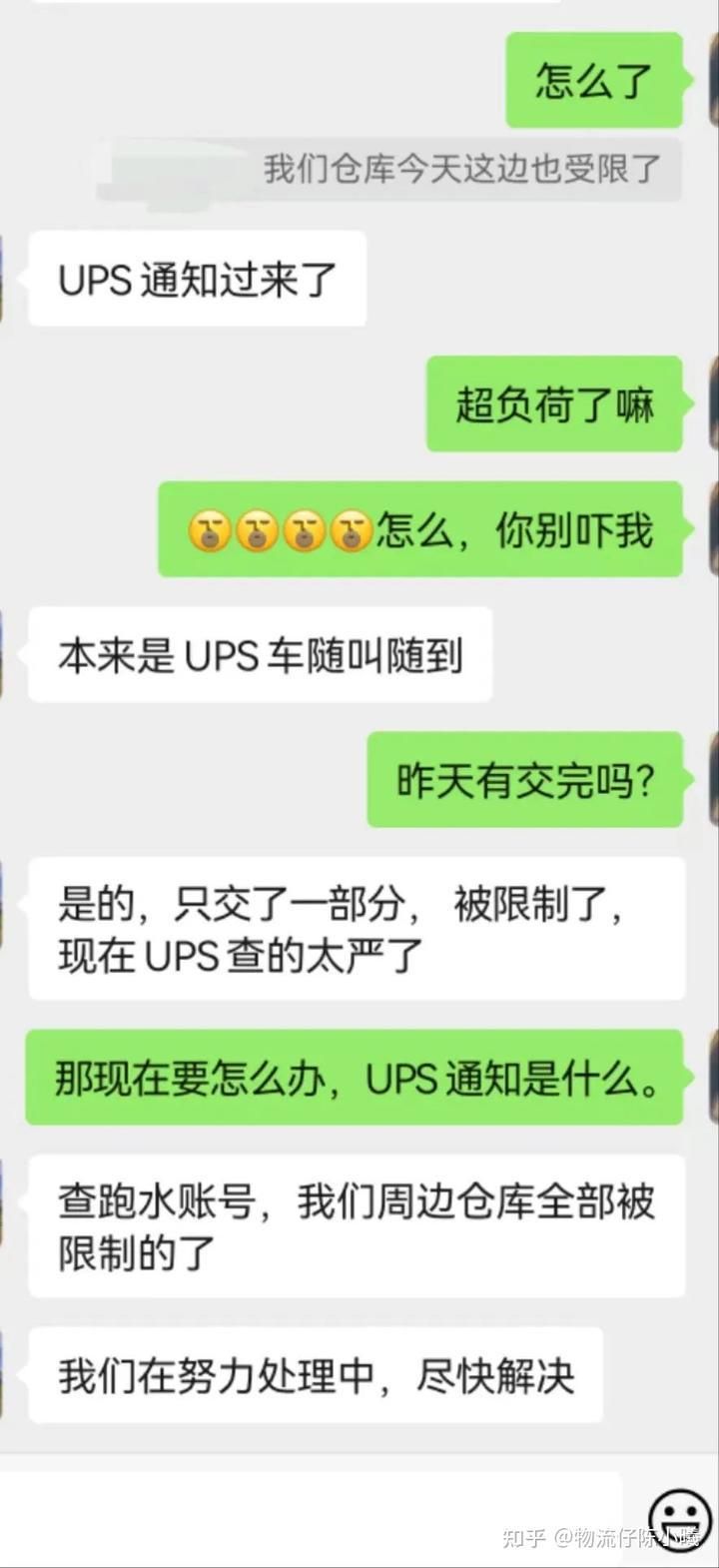 怎么回事？最近很多海外仓为被限制交仓
