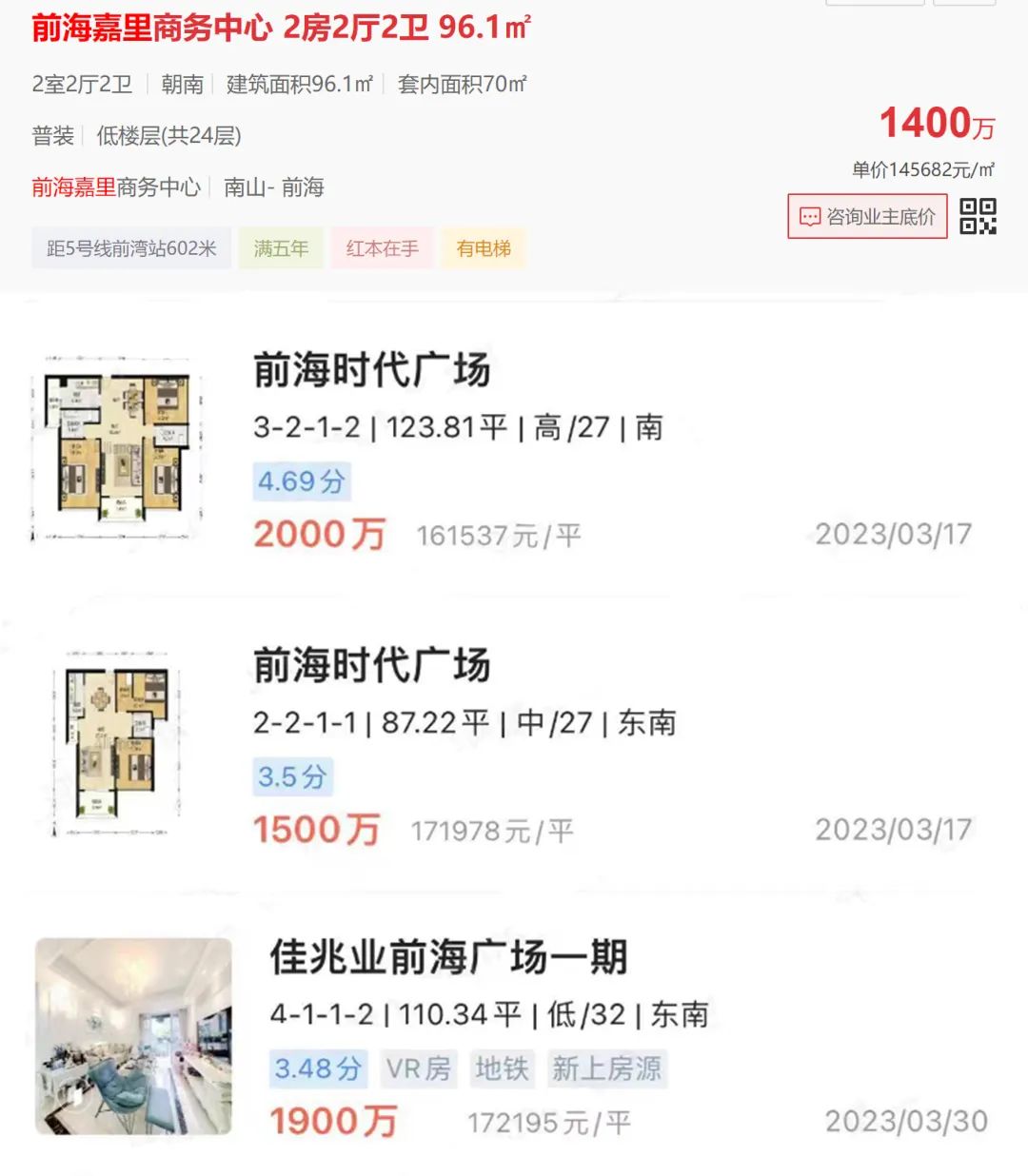 手里只有140万怎么在深圳买房,手握1000万买房