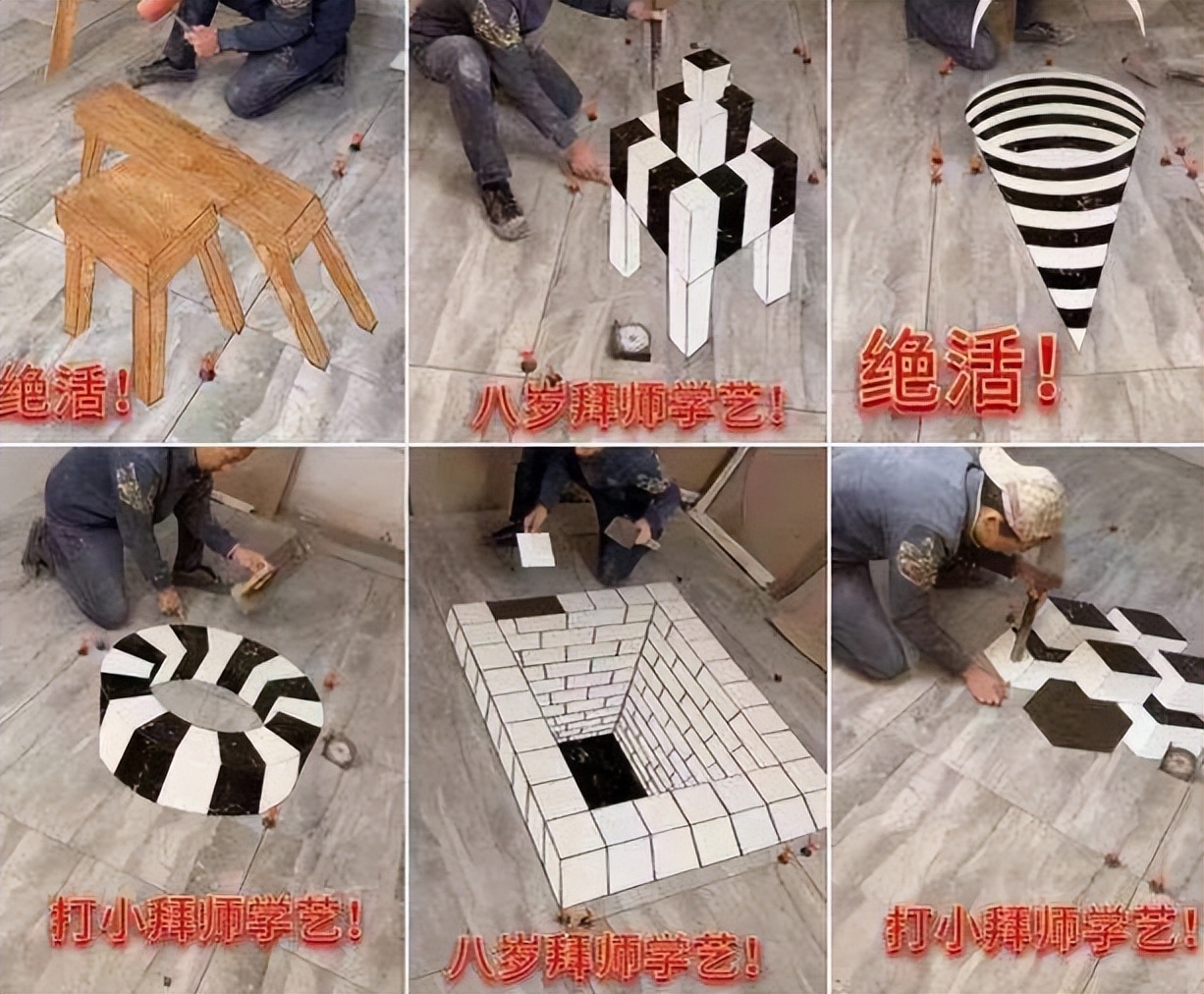 小安哥花式铺瓷砖,小安哥花式贴砖