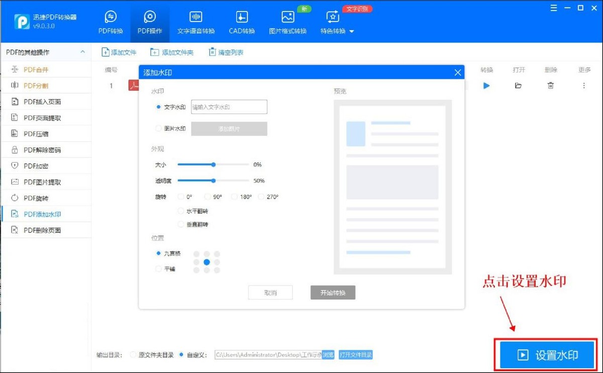 pdf图片如何添加时间水印,pdf可以添加批注吗