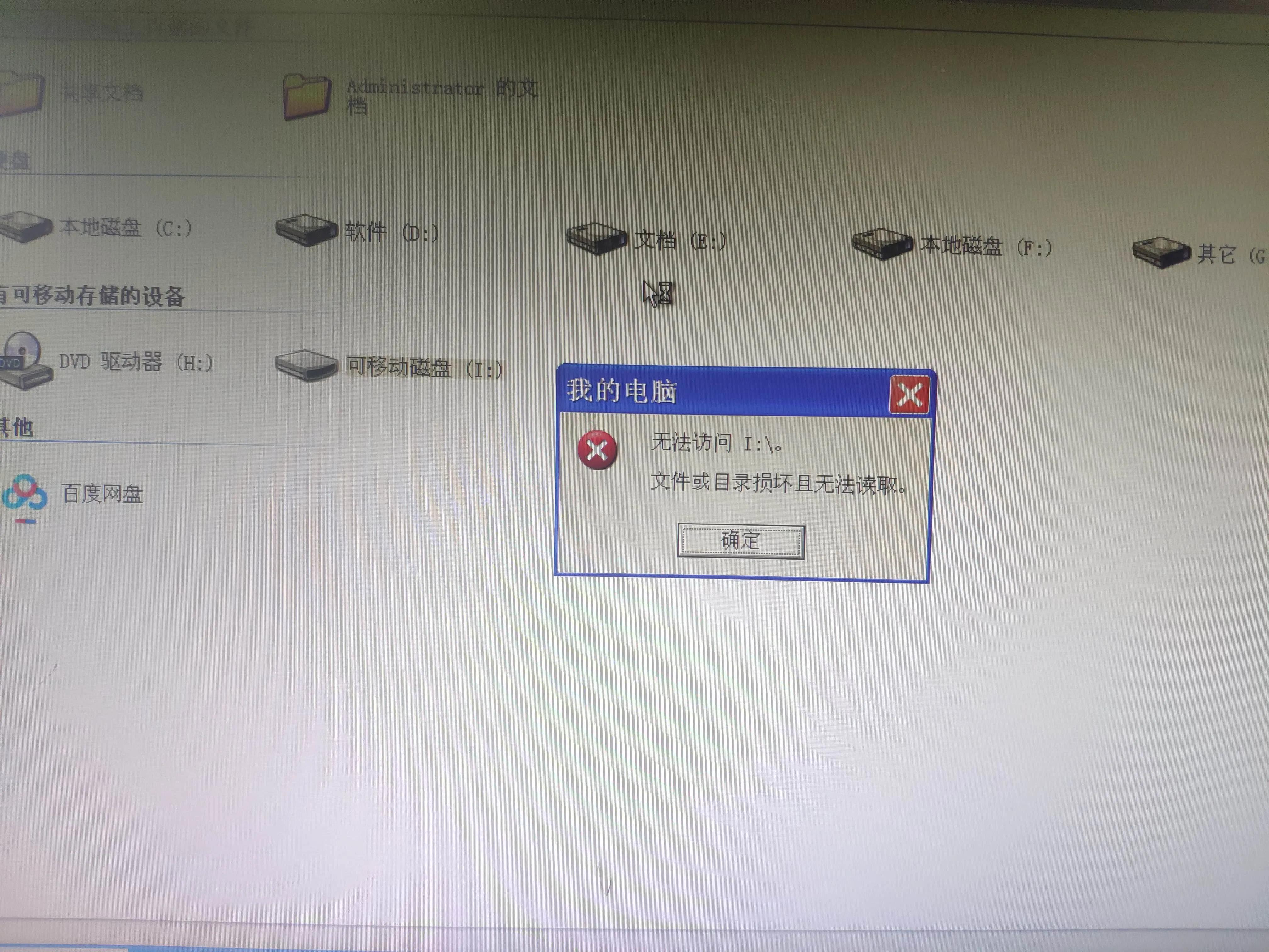 ghost复制到u盘提示文件过大,利用ghost备份系统