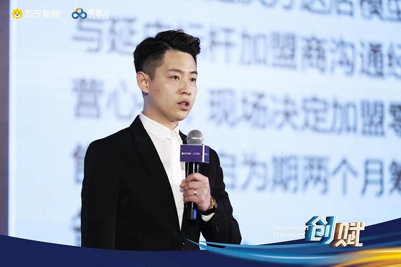 零售云最新战略,创业零售云