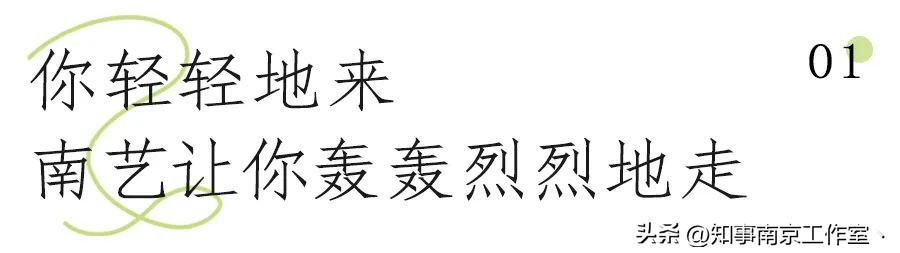南京艺术学院520,南京艺术学院爱上你