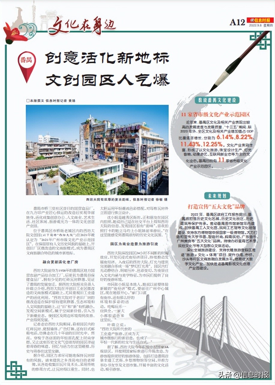 广州11区未来发展规划,广州城市文化出新出彩方案