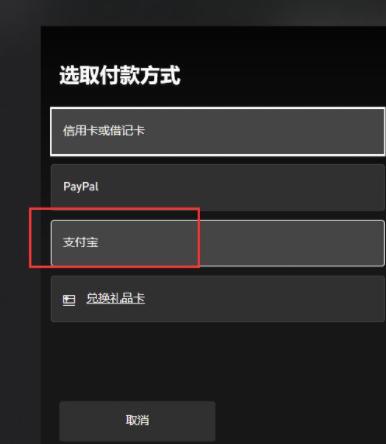 支付宝怎么开通xgp,xgp不能用支付宝付款了