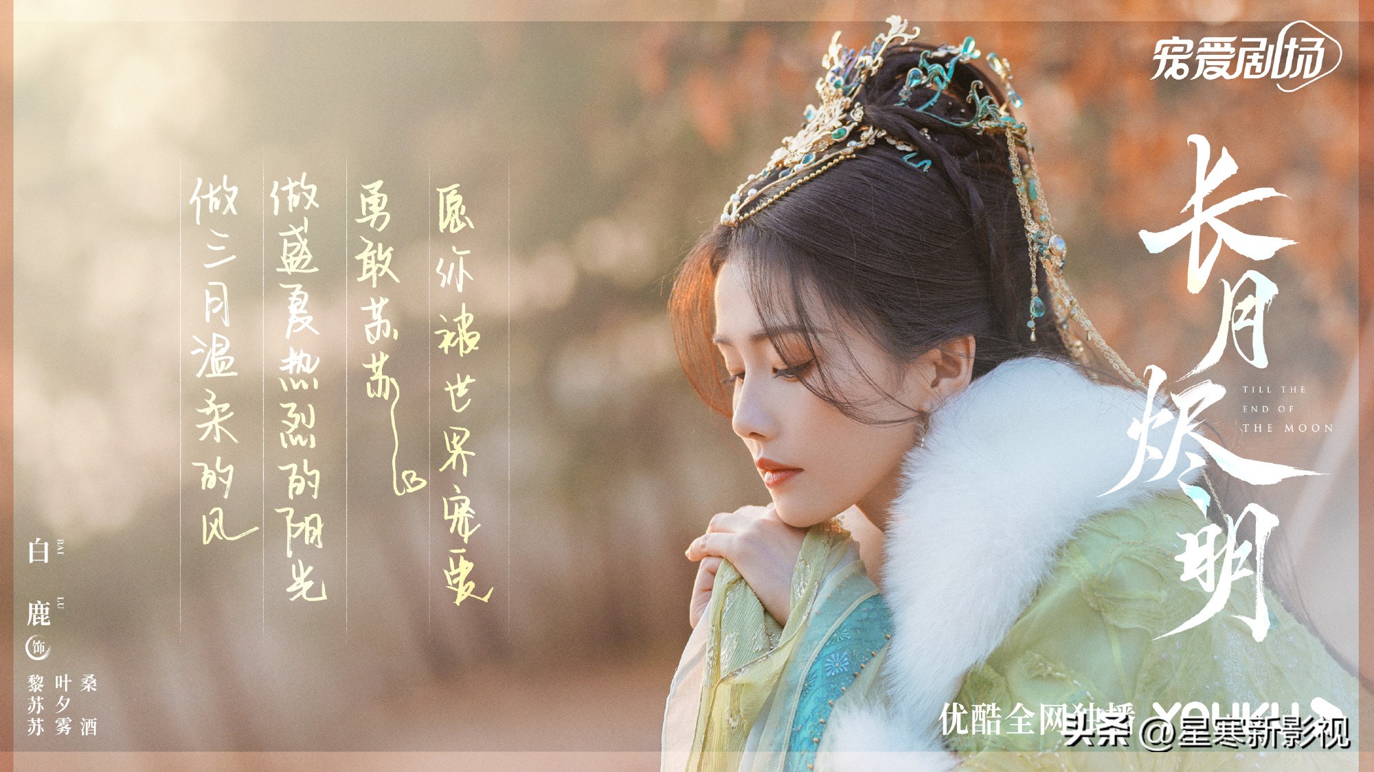 长月烬明还有其他新剧吗,《长月烬明》官宣定妆照